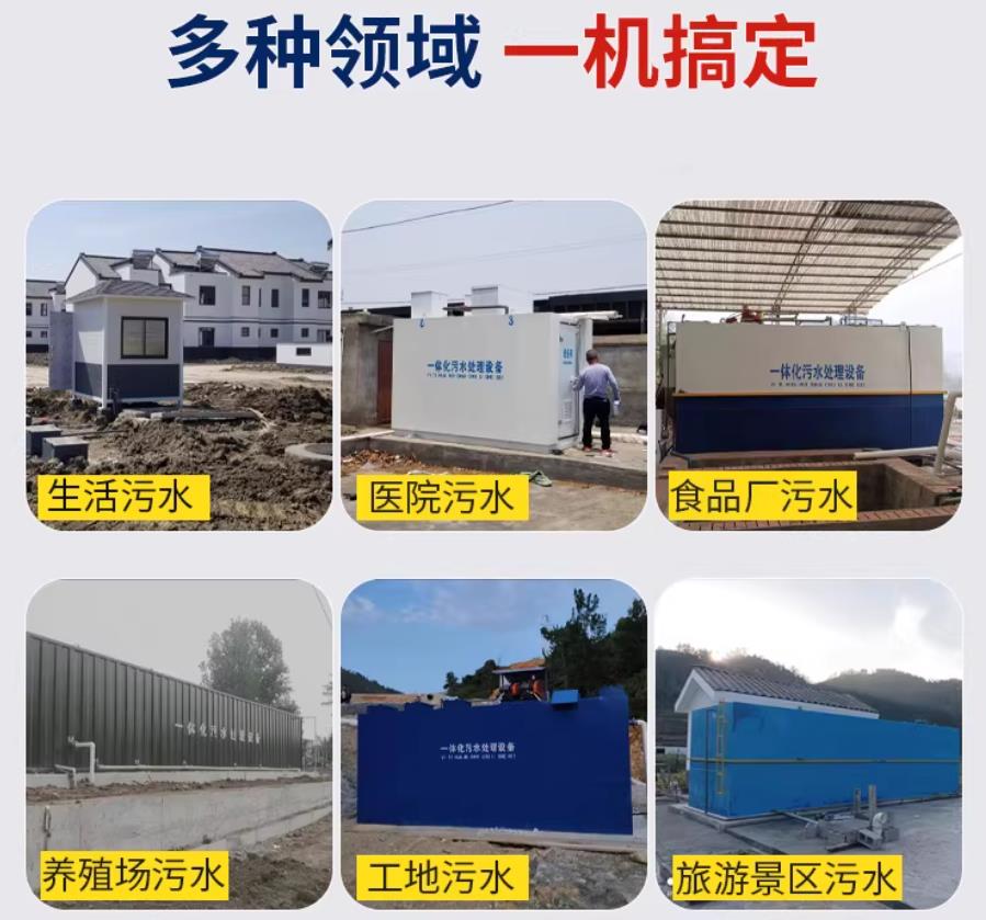 邯山场景全覆盖！甘肃嘉源通一体化污水处理设备，适配城乡工业全场景污水治理