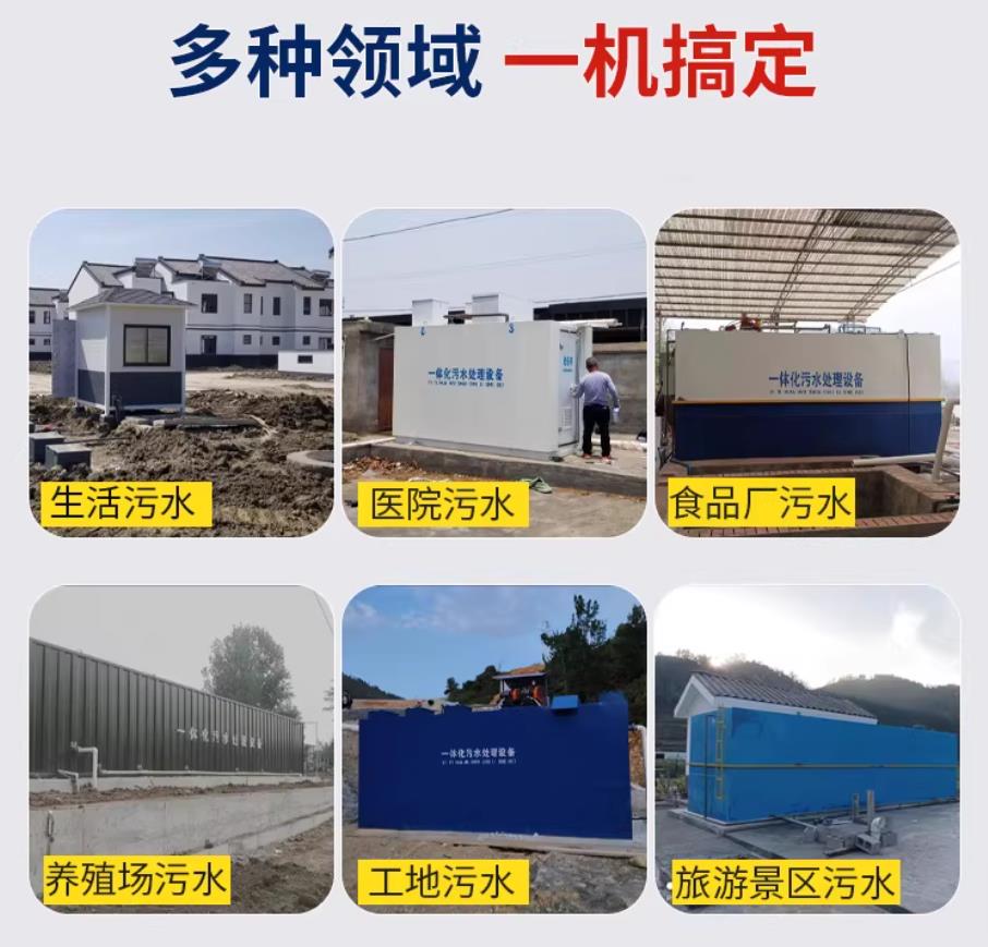 邯山甘肃兰州地埋式污水处理设备厂家｜一体化埋地污水治理设备｜乡镇乡村厂区小区通用解决方案